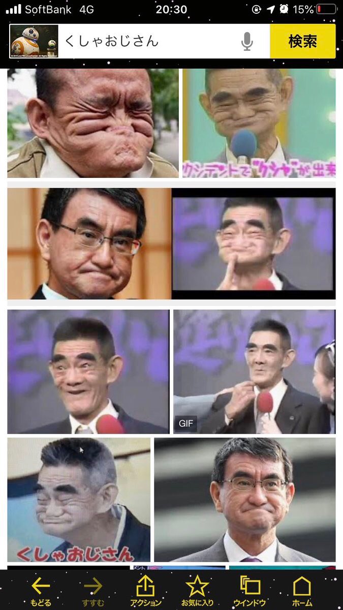 クシャおじさん