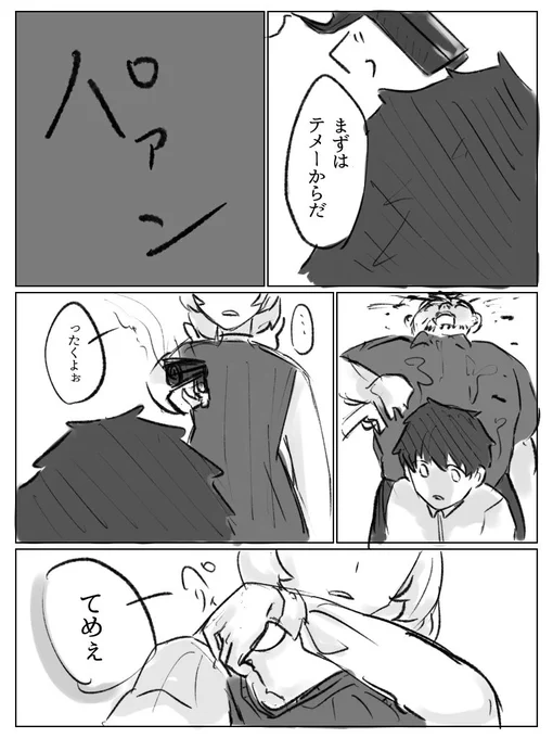梵天+武 ⑨ー3
要素 ??? 