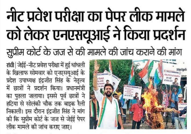 InderjitINC's tweet photo. JEE मेन्स पेपरलीक, NEET परीक्षा, विभिन्न भर्तियों में हो रहे घोटालों के खिलाफ केंद्र  सरकार के ख़िलाफ़ बाइक रैली निकाल कर नरेंद्र मोदी जी एवं केंद्र शिक्षा मंत्री जी का पुतला जला कर उग्र विरोध प्रदर्शन किया गया || इंदरजीत सिंह, प्रदेश उपाध्यक्ष, NSUI, झारखंड @Neerajkundan https://t.co/DEPLCP93Ux