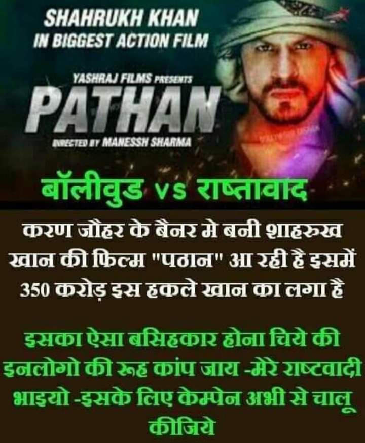 Balaram78478641's tweet photo. #BoycottPathan Movie https://t.co/8G0XwOOi0e
