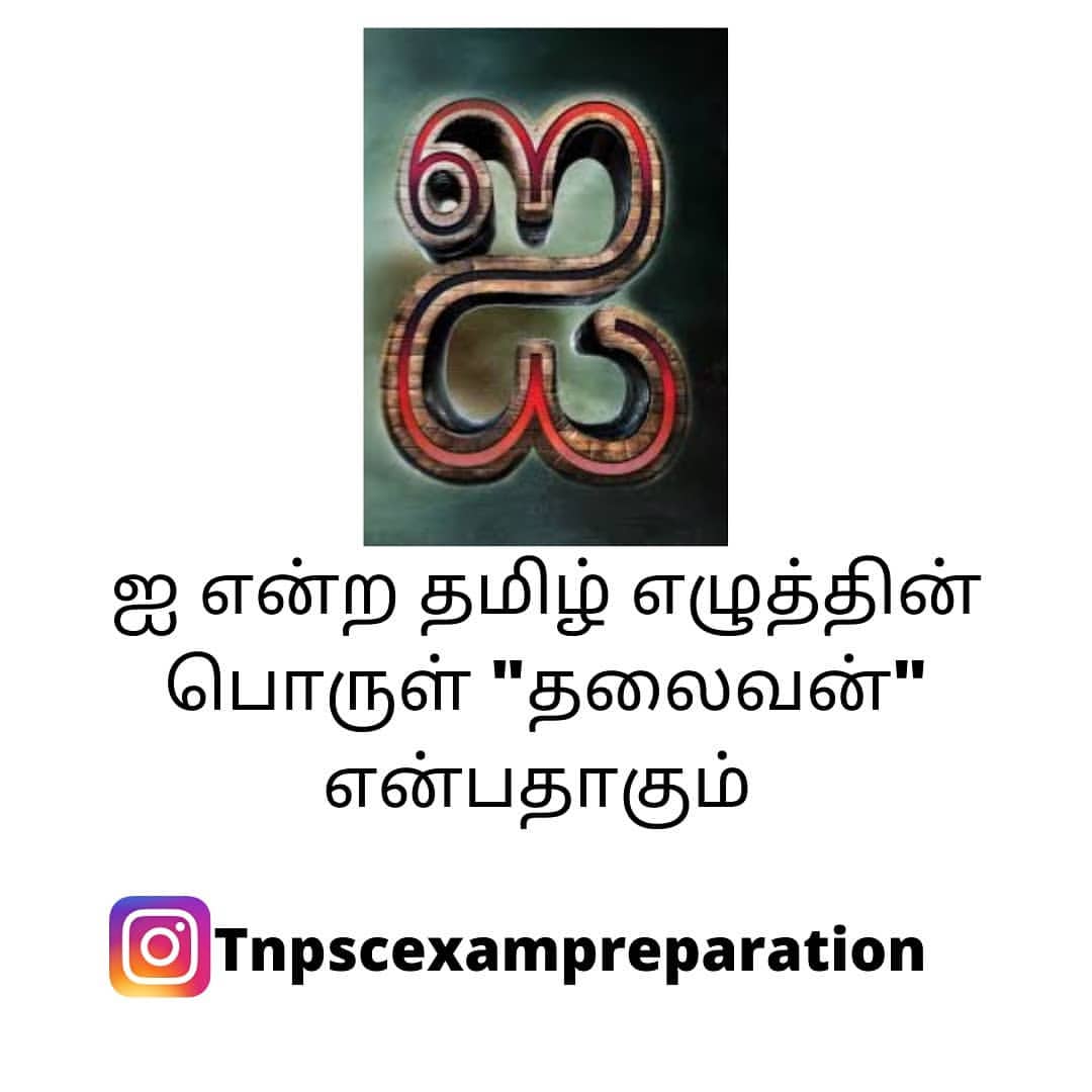Tnpsc Exam preparation tweet media