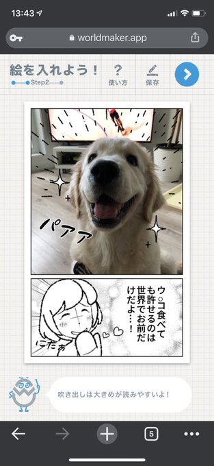 You can also add photos from your photo gallery 😭😭😭 Theres also a lot of effects, backgrounds, and speech bubble shapes you can choose from! 