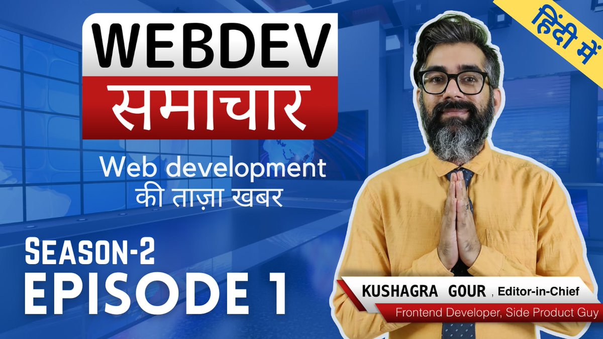 webdev_samachar's tweet image. Kya aap jaante hain web development ki tez duniya main updated rehne ka sabse mazedaar tareeka kya hai?
📰 WebDev Samachar 🌍🔥
Bharat ka sabse pehla Hindi web development news channel! ✨
Ab season 2 launch ho chuka hai!
#webdevelopment #news