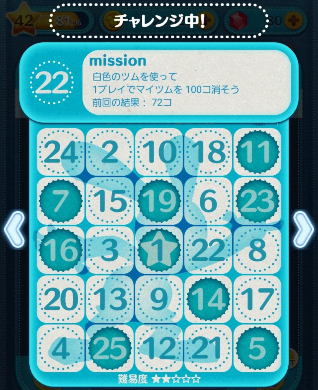 えびふらい いや やはり白色のツムでした さっきの何でだろう T Co Ph9ultm18j Twitter