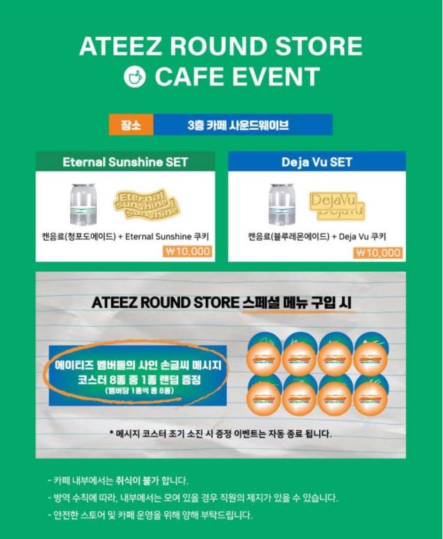 enjoywithkorea's tweet photo. 【購入代行】#ATEEZ「ZERO:FEVER Part.3」
#ROUNDSTORE 公式グッズ+カフェイベント
🍀期間:9/1(水)~9/19(日)
🍀場所:合井SOUNDWAVE
MD SET購入で単独フォト1枚❣️
メンバー選択可能😍
サイン入りコースターがもらえる
カフェイベントも同時開催!
#韓国 #代行
ご予約は🔽
https://t.co/L9SjqWwi0f https://t.co/TtwMVVMW8Q
