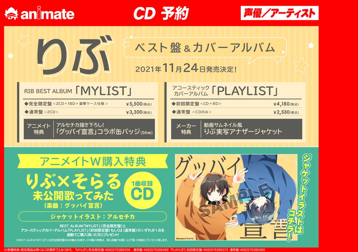 アニメイト山形 東京カラーソニック 商品 大好評予約受付中 Animateyamagata Twitter