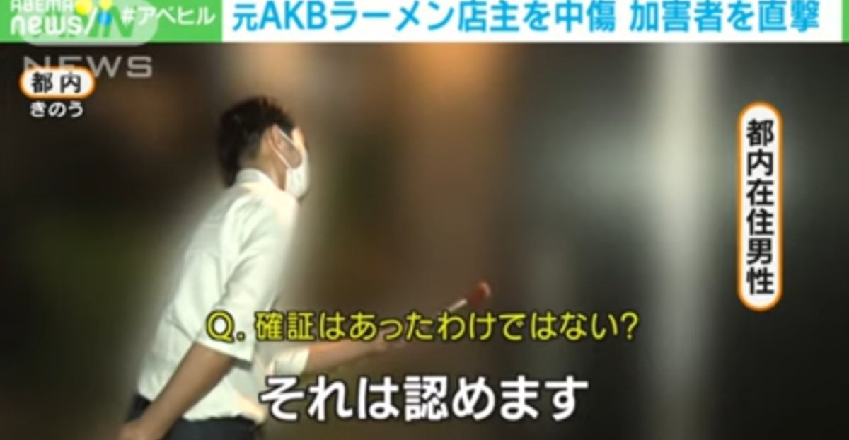 ট ইট র Bot ー元akb ラーメン店主を中傷 なぜ 加害者を直撃 2021年9月8日 Ann Youtube Https T Co Td6kquekgz 来月には 4店舗目のオープンを予定していた元 バイトakb 梅澤愛優香さん 24 私が 反社会的勢力と つながりがあると 取引先に