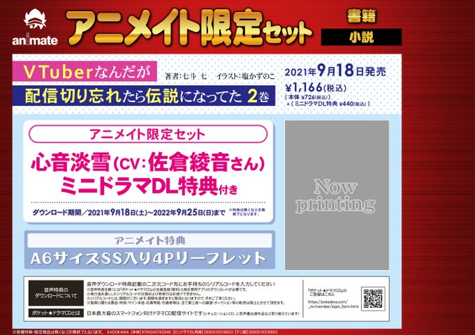 アニメイト新宿ハルク Animateshinjuku さんの漫画 1709作目 ツイコミ 仮 アニメイト新宿ハルク Animateshinjuku さんの漫画 1709作目 ツイコミ 仮