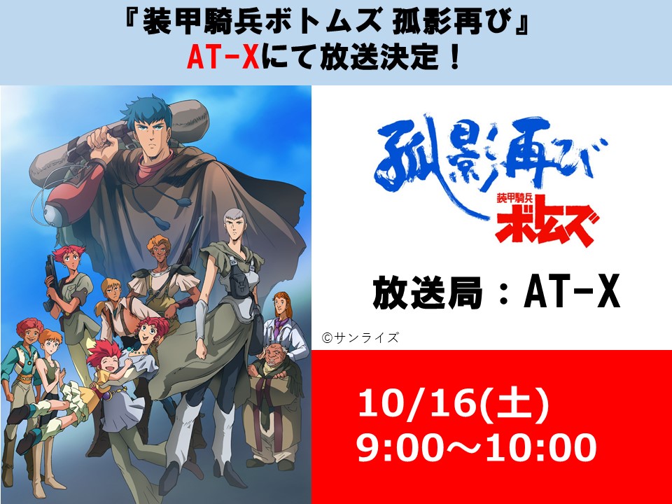 Tweets With Replies By 装甲騎兵ボトムズ 公式 Votoms Official Twitter