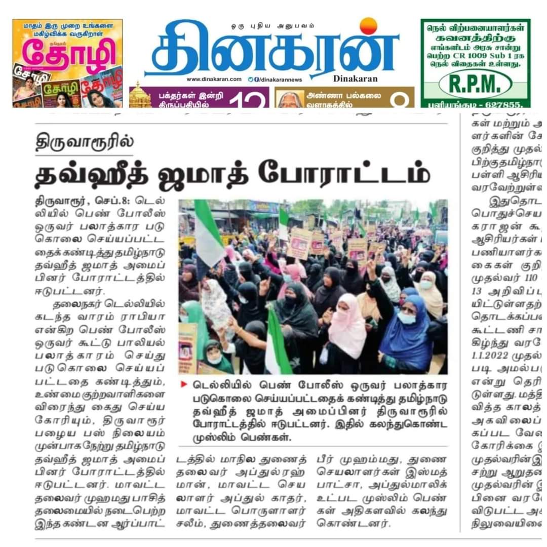 AMSsubair's tweet photo. #justiceforsabiya
#TntjProtest https://t.co/SJLUrxZDIh