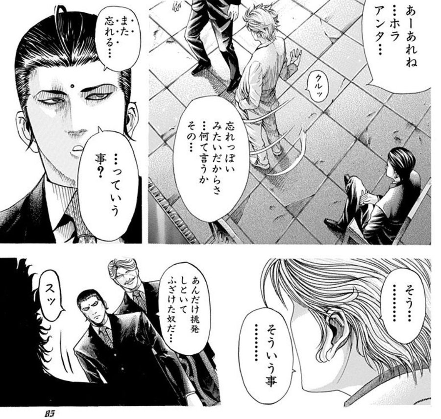 嘘喰い を全巻無料で読む方法は 漫画バンクや漫画ロウはng To Be Soldout