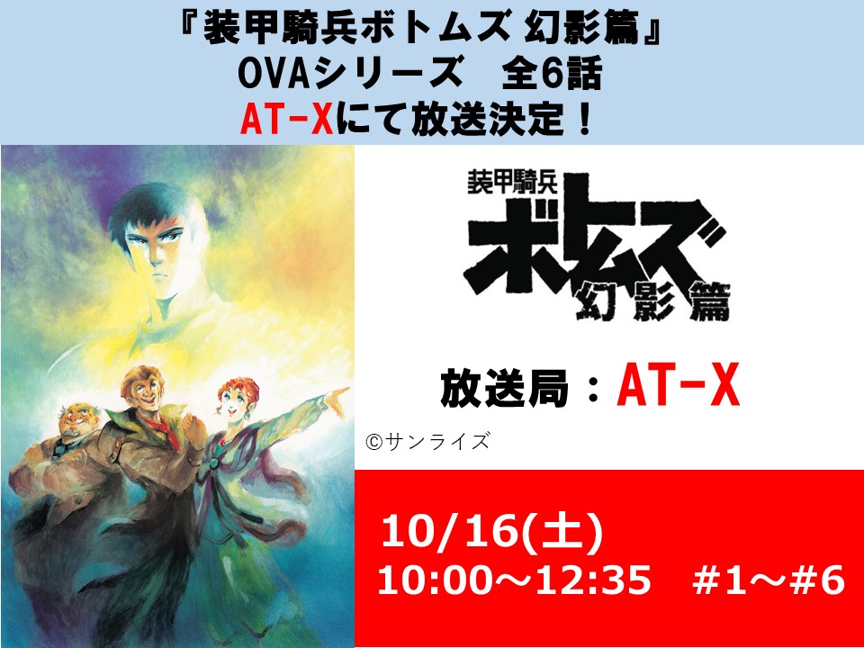 Tweets With Replies By 装甲騎兵ボトムズ 公式 Votoms Official Twitter