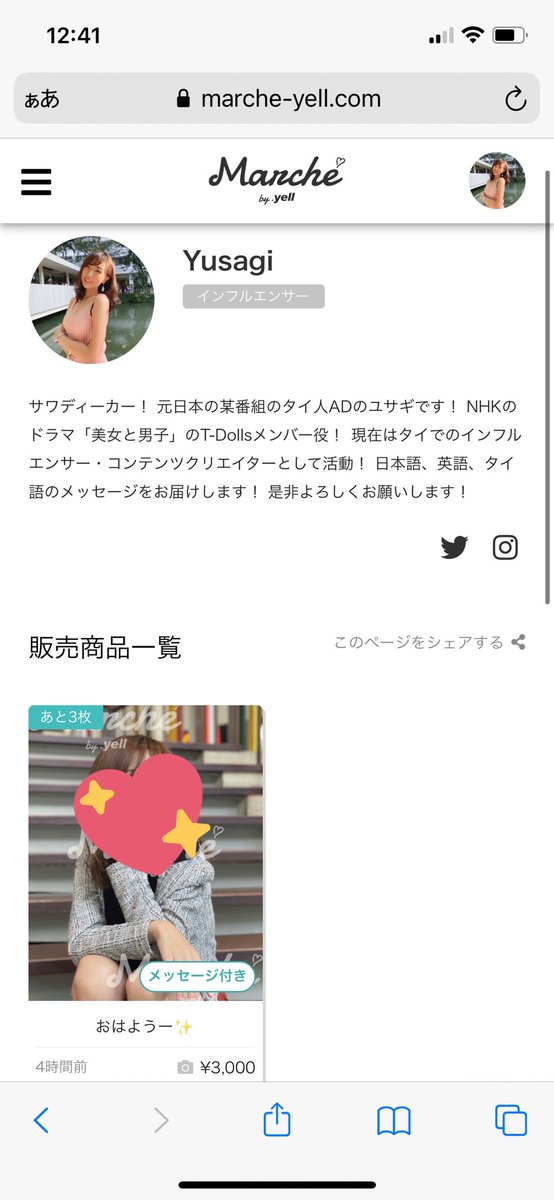 yusagift's tweet photo. 新しい写真をアップしたよー
皆さん是非よろしくお願いします✨

https://t.co/B9UtpqnBeL

#ユサギちゃん　#タイ人　#日本が好きな外国人　#写真販売　#写真好きな人と繫がりたい https://t.co/VCeUDSQyED