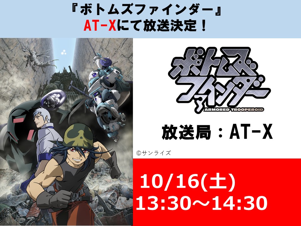 サンライズ on Twitter 