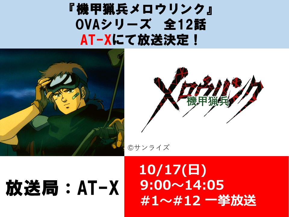装甲騎兵ボトムズ 公式 Votoms Official Twitter 装甲騎兵ボトムズ 公式 Votoms Official Twitter