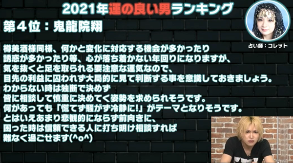 milksalz's tweet photo. もう笑うしかないので今年の運勢のおさらいをしましょう。 https://t.co/HZYVbRB0rE