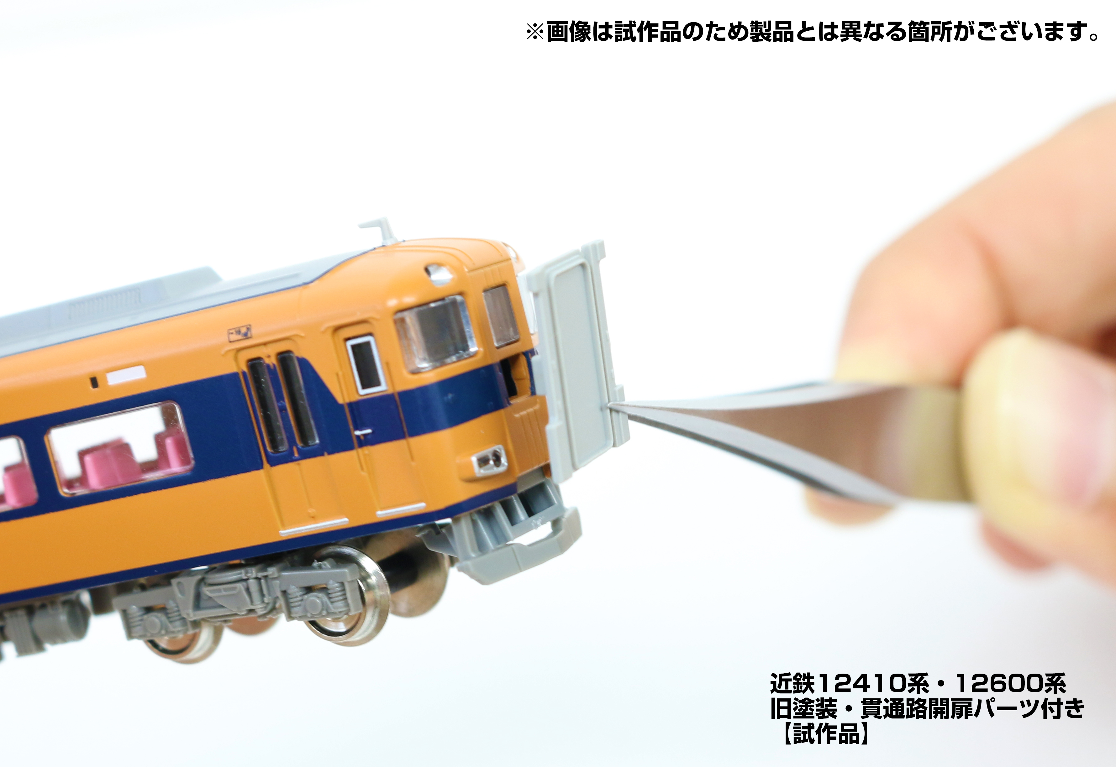31626＞近鉄12410系（12415編成・新塗装・貫通路開扉パーツ付き
