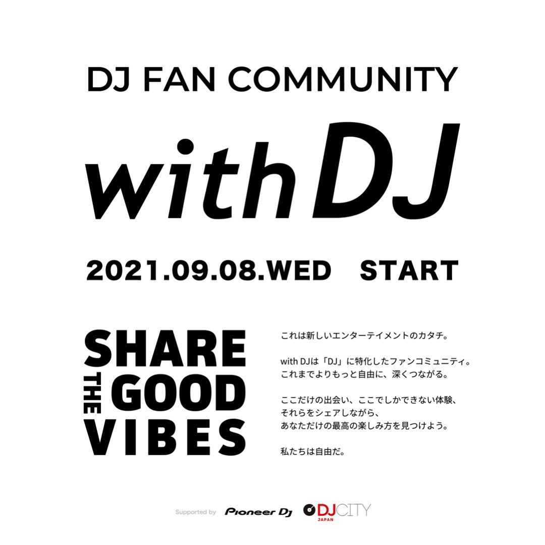 DJSHIN_JP's tweet photo. 【新Webサービス #withDJ リリース】
「DJ」に特化したファンコミュニティサイト『with DJ』がスタート👏🏻
https://t.co/PcyiAZqsAG
・ファンクラブ
・オンラインサロン
に近いモノで、
このご時世でも、DJとより強く繋がったり、応援することが出来るオンライン上の「場」を作りました! https://t.co/x9QFRYLNYO