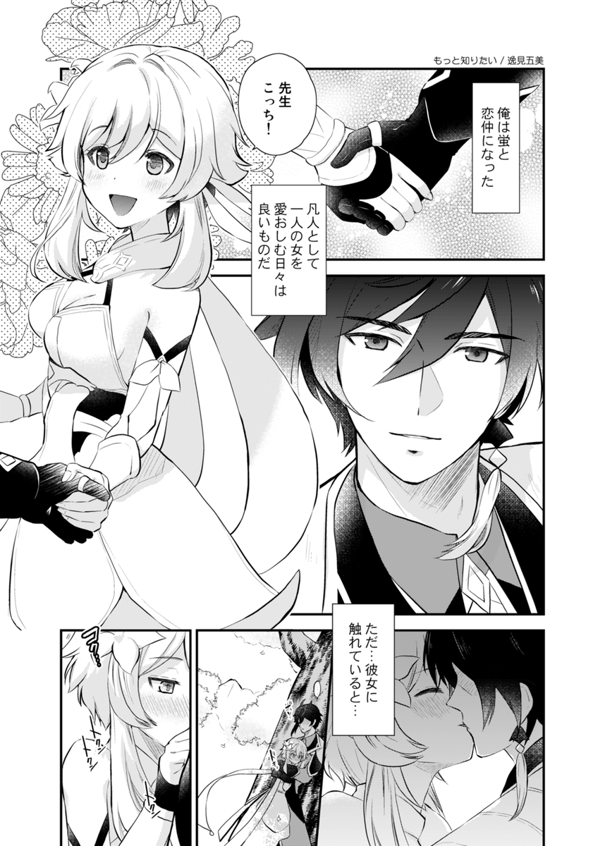 蛍ちゃん受けアンソロに、鍾蛍R18漫画で7ページ寄稿しました! R18部分サンプルは支部で。よろしくお願いします🙏 #鍾蛍 #zhonglumi
https://t.co/hjaS5hUbzP
https://t.co/V7MOJjJ2gW 