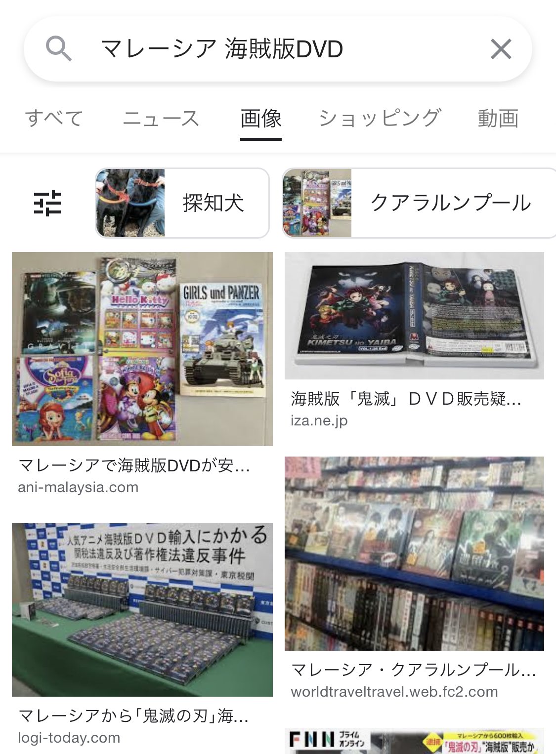 寄星蟲 Rt Excel マレーシア 海賊版dvd でイメ検したらトップに私の絵のジャケットが出てくるのも狂ってるし わざわざクアラルンプールのアニメショップまでdvd探しに行った私も狂ってるし 店員も 今ガルパン ウケる みたいな対狂人塩対応だった