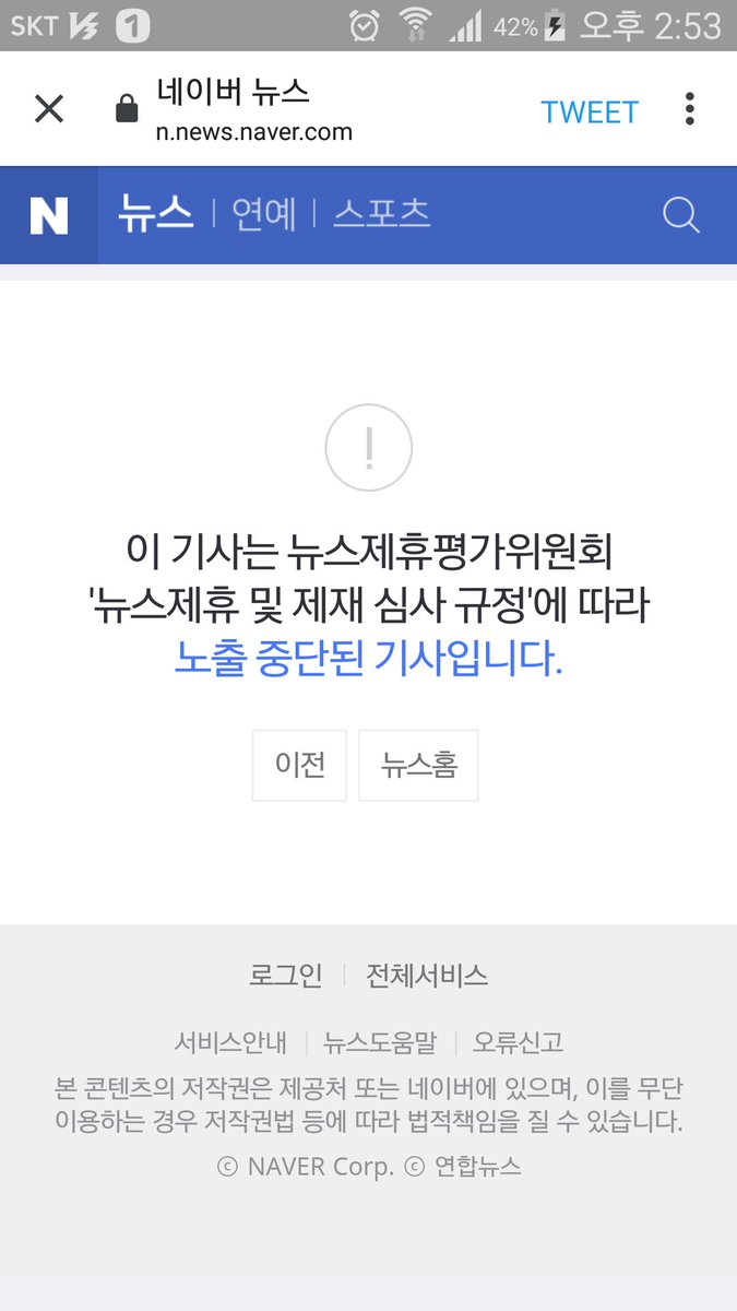 Leosynergy's tweet photo. 위 링크가 이렇게 되었군요. 하지만 연합뉴스에는 기사가 있는... https://t.co/cKabcYscmx