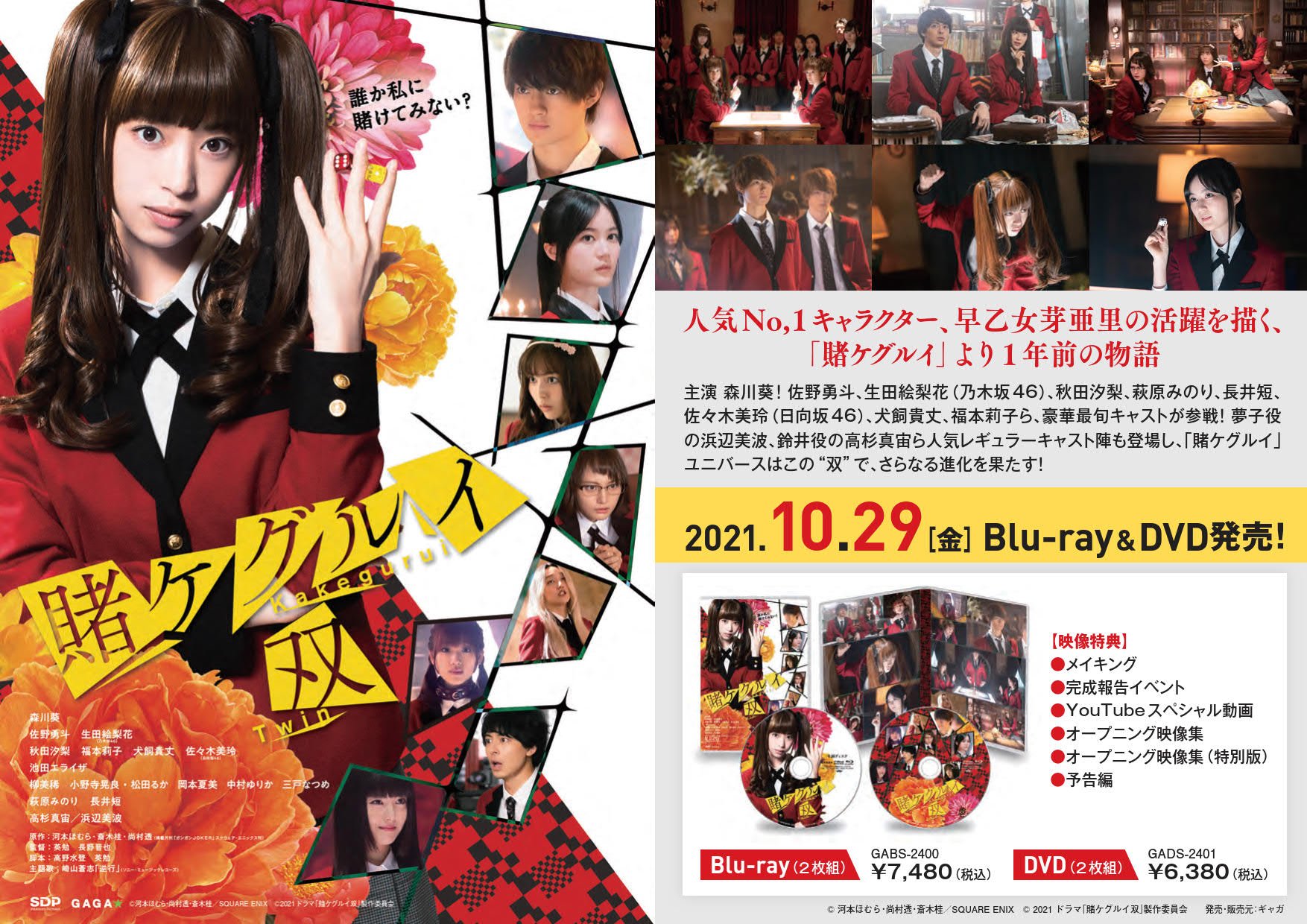 イラストカード三洋堂書店購入特典 【イラストカード】【三洋堂書店