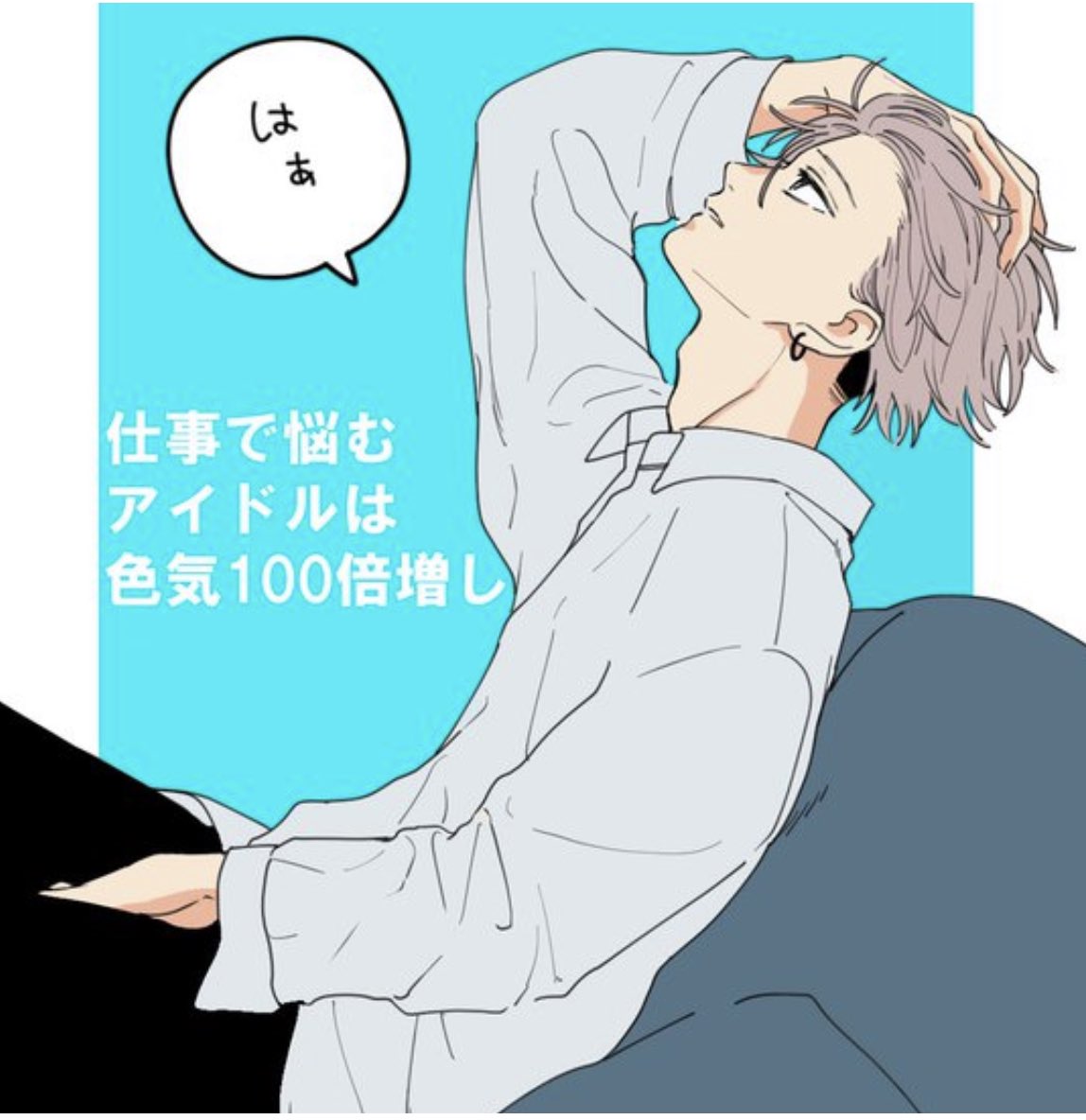 マンガ 推しのアイドルはファンサ下手 トレース 模倣を認めて配信停止 Togetter マンガ 推しのアイドルはファンサ下手 トレース 模倣を認めて配信停止 Togetter