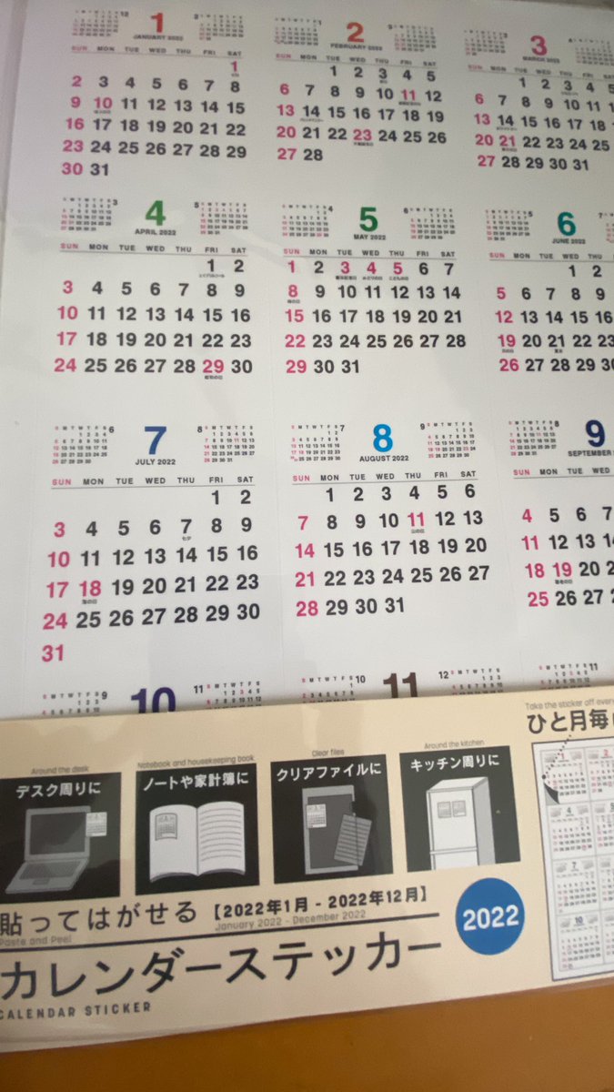 ダイソーカレンダー23はいつからいつまで置いてるの ラインナップも徹底調査 趣味いく 趣味 育児