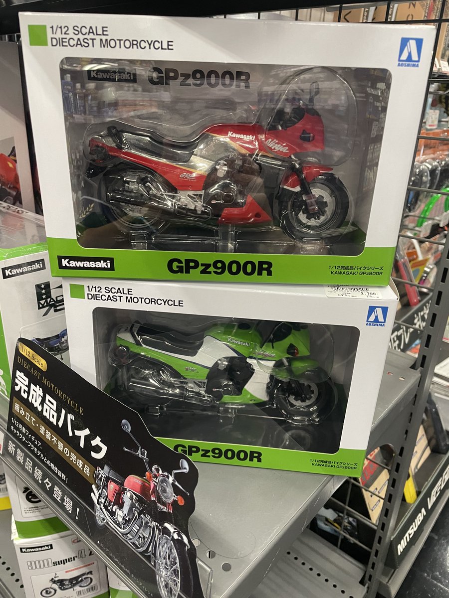 完成品バイクシリーズ