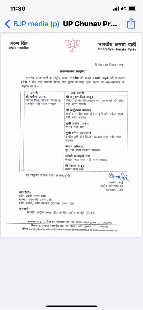 MathewLiz's tweet photo. . #pollpreparations. @BJP4India announced ministers in charge for poll bound states.  @dpradhanbjp will be in charge of UP @IndianExpress https://t.co/63HBFz23za