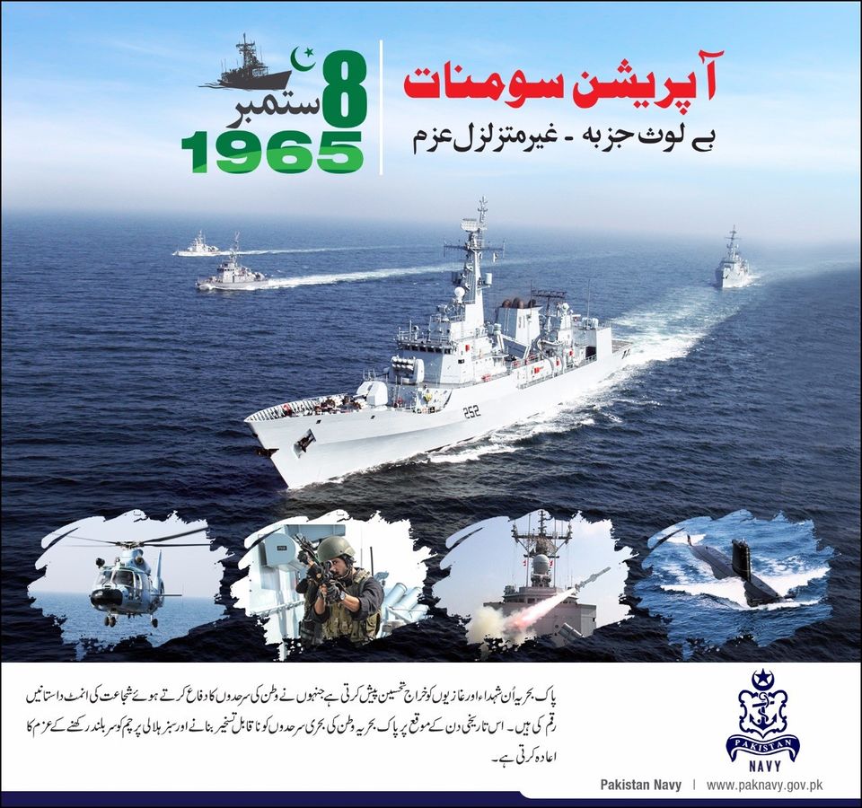 IIOJK4Freedom's tweet photo. #PakNavyDay
یوم بحریہ ہمارے بحری ہیروزکی قربانیوں اورجذبے کو سراہنے کیلئے منایا جاتا ہے جنہوں نے 1965ء کی جنگ کے دوران حوصلے ،ہمت اوربہادری کا مظاہرہ کیا، یہ دن ہمارے غازیوں اورشہدا کے کارناموں اورکامیابیوں کی یاد دلاتا ہے
@javerias https://t.co/l72PLjRH5h