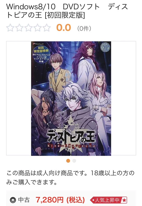 現在の駿河屋さんの価格を載せておきます。現在はまだ初回版のみしか販売してないみたいです。デ王は中古だとプレイできない場合があるので、Amazonなど新品で買うことをおすすめします!Amazonの値段も載せておきます〜! 