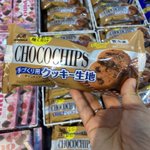 手間が全然かからない!？切って焼くだけで簡単にクッキーが作れるクッキー生地!