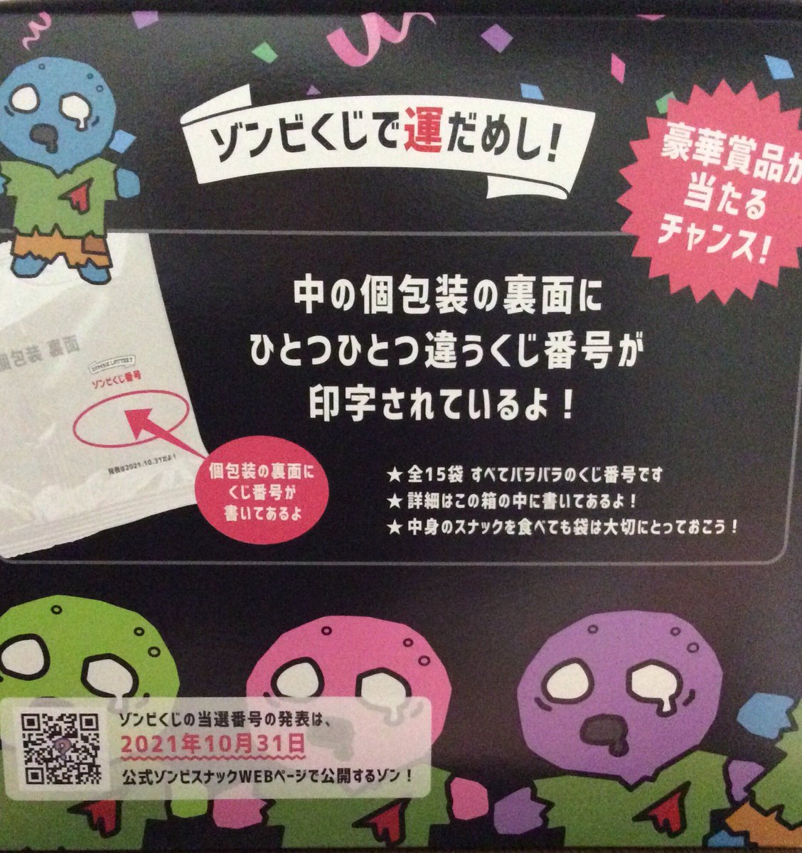 長瀬 うに tweet media