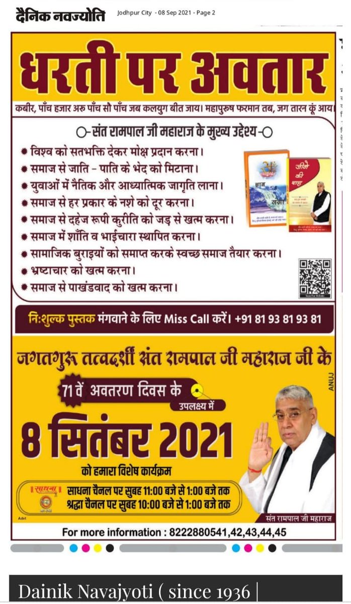 GarimaV80185536's tweet photo. #IncarnationDay_SantRampalJi
जगत के तारणहार
  संत रामपाल जी महाराज जी का
  अवतरण दिवस
  गरीब दास जी की वाणी है कि:-
  "साहेब क���ीर तख्त खवासा, दिल्ली मण्डल लीजै वासा।।"

अधिक जानकारी के लिए Sant Rampal Ji Maharaj YouTube Channel पर Visit करें |

Watch SadhnaTv 11AM https://t.co/qzTEAjU0FJ