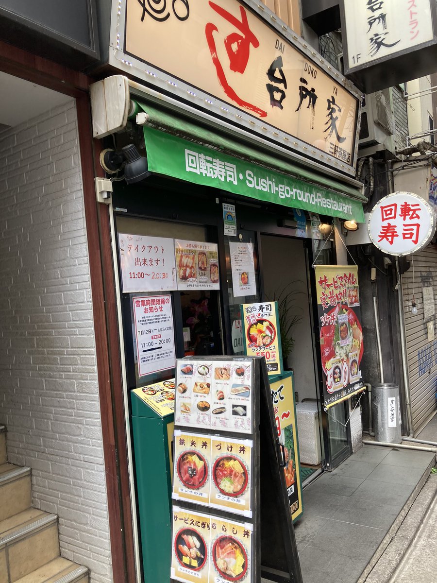 みんなの 太子堂 寿司 口コミ 評判 食べたいランチ 夜ごはんがきっと見つかる ナウティスイーツ