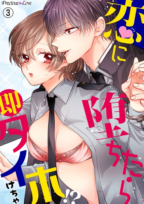 ラブシーンのtwitterイラスト検索結果