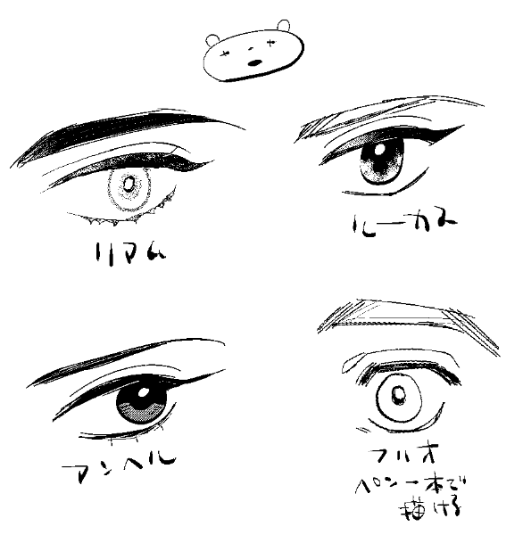 目だけで結構手間かかる子ら 