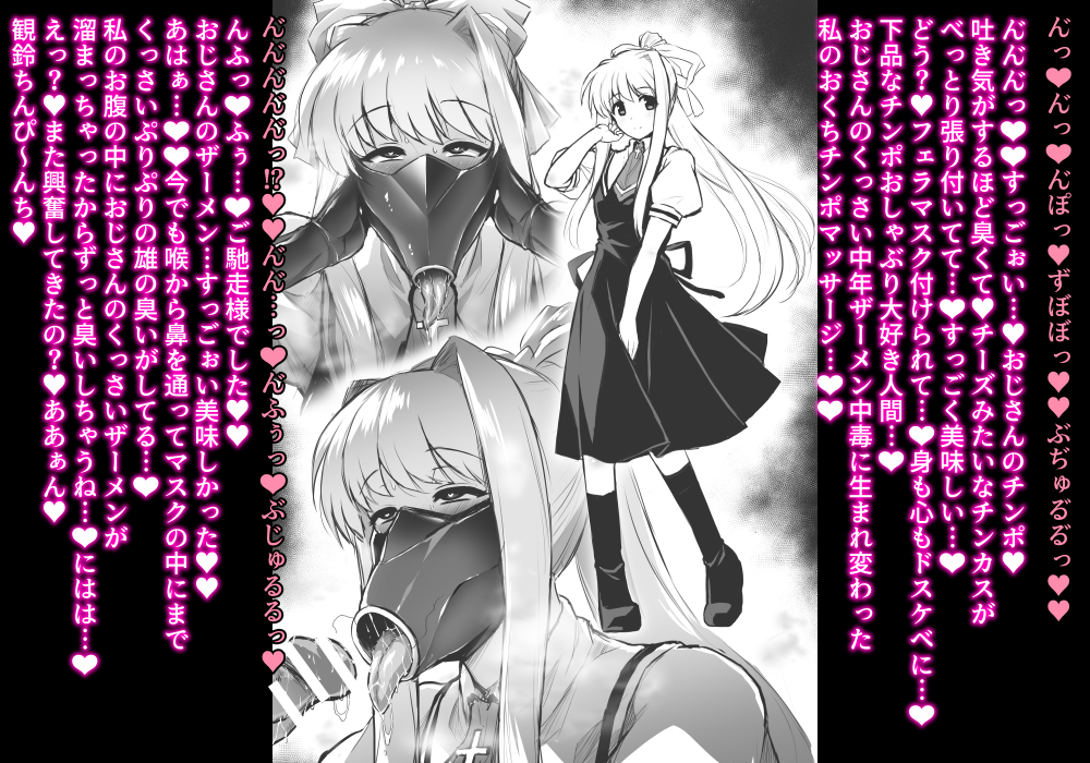ポルノマスク 