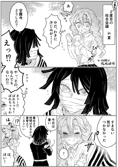 #ニコニコおばみつチャレンジ
再掲ですが素敵タグ参加させていただきます★🐍❤ 
