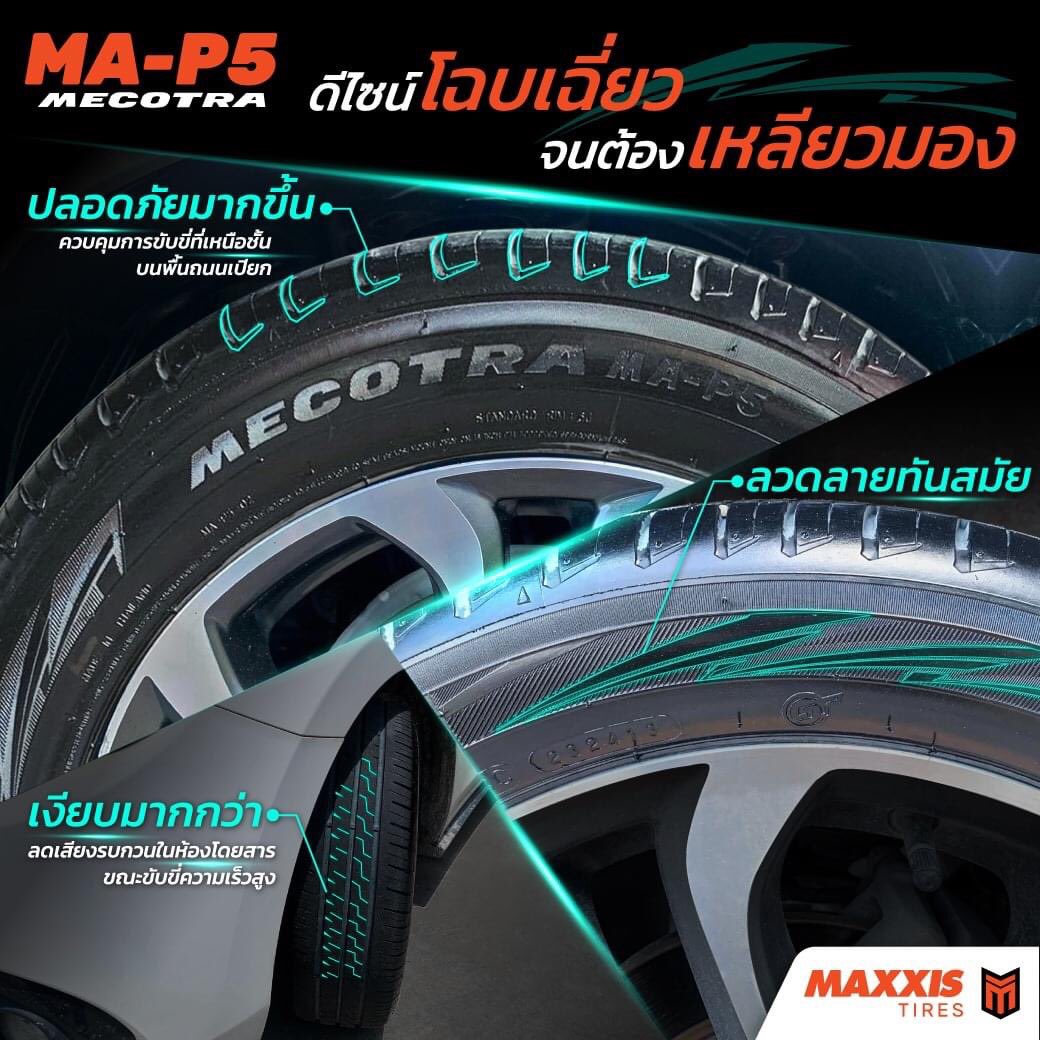 MaxxisTH's tweet image. MECOTRA MA-P5 ดีไซน์โฉบเฉี่ยว จนใครๆก็ต้องเหลียวมอง 🧐

นอกเหนือจากดีไซน์ที่สวยแล้ว..สมรรถนะของ MA-P5 ก็ไม่ธรรมดา เพราะช่วยให้คุณเซฟได้มากกว่า ด้วยประสิทธิภาพการควบคุมขณะขับขี่ที่ดีแม้บนพื้นถนนเปียก💦 ทั้งยังช่วยยืดอายุการใช้งานและประหยัดน้ำมันได้มากขึ้น 🙂 

#MAP5 #Maxxis