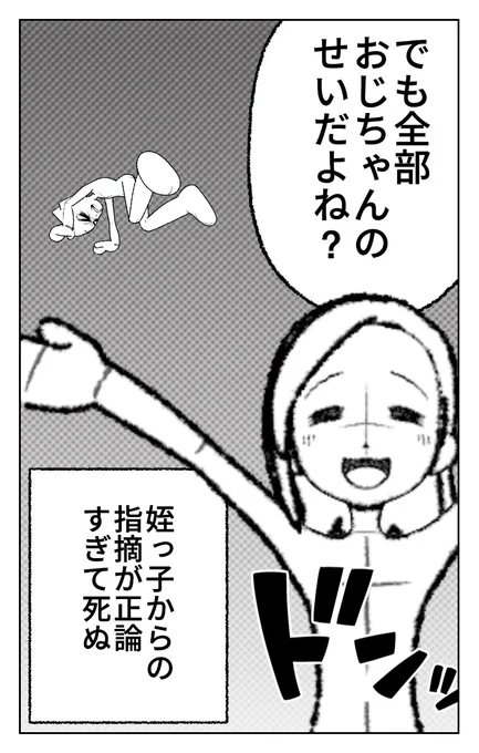 World Makerで「VTuber身バレおじさんの日常②」の漫画ネームを公開しました!

第二話です。
https://t.co/D9u32Oa4AP
#WorldMaker 