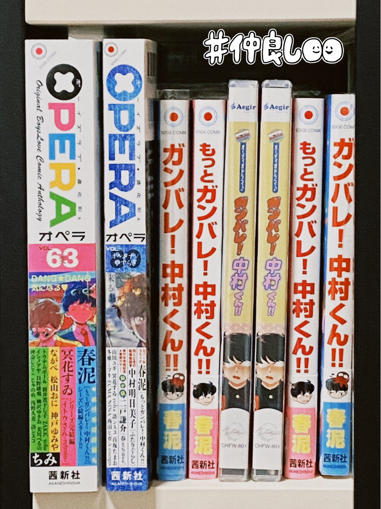 公式】「ガンバレ!中村くん!!」オーディオドラマ on X: 