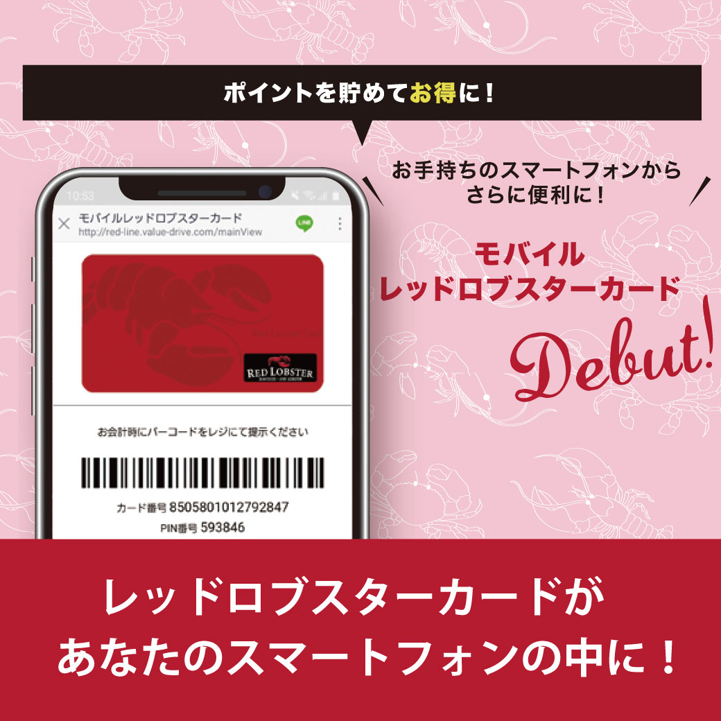 レッドロブスター Redlobsterjapan توییتر