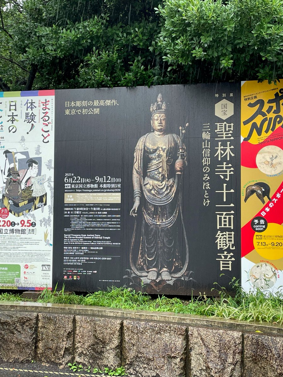 真船きょうこ 仏像 御朱印ファン Mafune K Twitter