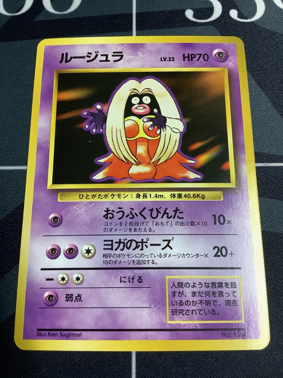 Enndal Tcg ポケモンカード 入荷情報 いいきずぐすり 初版 レアリティシンボルなし ルージュラ 初版 レアリティシンボルなし 入荷しました T Co Dndphfplig ポケカ ポケモンカード Pokemon 旧裏 T Co Fz5fb6upwx Twitter