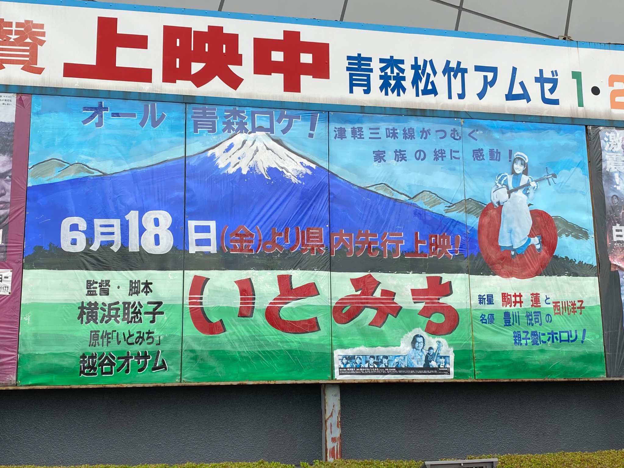 青森松竹アムゼ Twitter Search Twitter