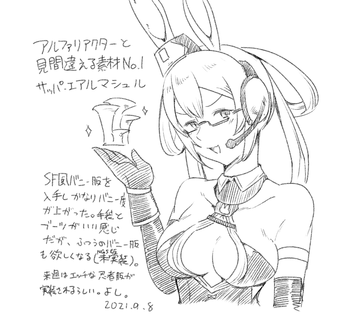 NGS近況 