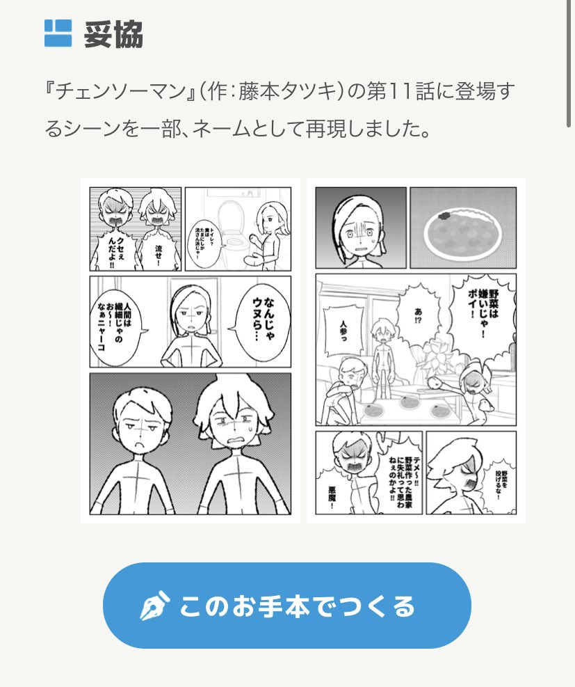 kumichoafi's tweet photo. 見本がいっぱいあるから
楽に、
比較的クオリティが高いのが作れるね

#みんな使い出すと似てくるね
#自分のイラスト用意する方が吉ぽい
#漫画のハードルが下がった
#インスタYouTubeでもいけるね
#WorldMaker https://t.co/MiQtDR0cde
