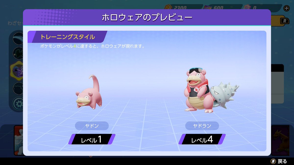 ポケットライン ポケモンユナイト速報 9 8パッチノートまとめ ヤドランの新スキン追加 トレーニングスタイル 400ジェム また ヤドランのかわいいファッションが手に入る第3弾のミッションも追加されています 9 22までなのでお早めに ポケモン ポケットライン ポケモンユナイト速報 9 8パッチノートまとめ ヤドランの新スキン追加 トレーニングスタイル 400ジェム また ヤドランのかわいいファッションが手に入る第3弾のミッションも追加されています 9 22までなのでお早めに ポケモン